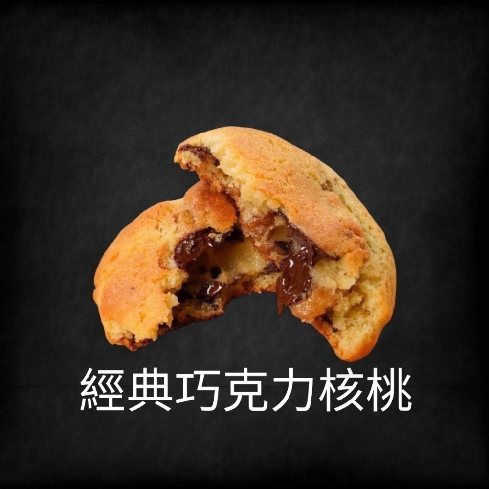 【LIN.JOEMOM 啾瑪 手作甜點】美式軟餅乾 減糖手工餅乾 紐約Levain食譜復刻版-細節圖3