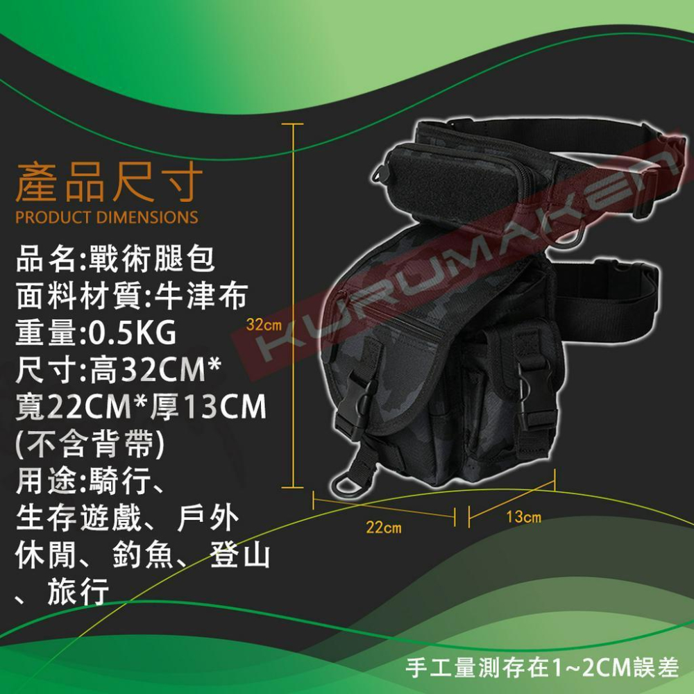 【台灣現貨24HR出貨】腿包 腰包 戰術腰包 戰術包 黑色 騎士腿包 腿腰包 騎士背包 騎士腰包-細節圖5