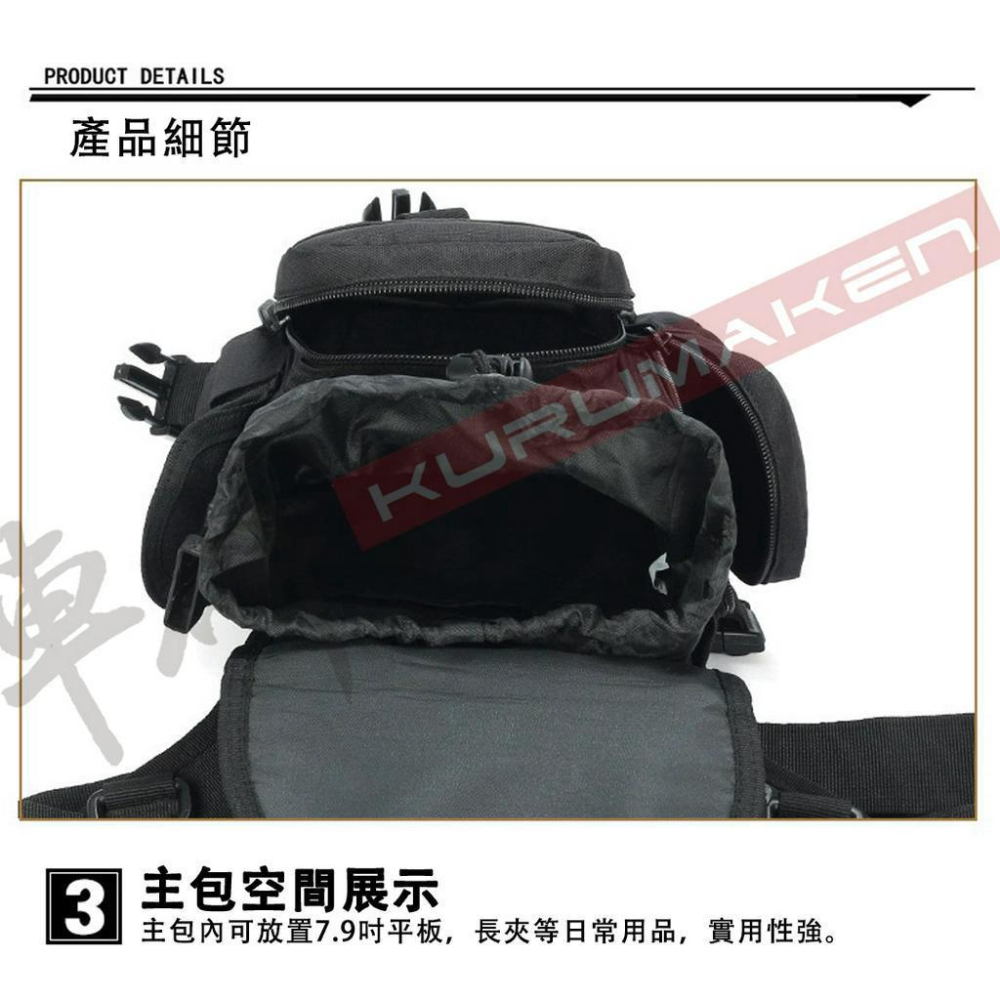 【台灣現貨24HR出貨】腿包 腰包 戰術腰包 戰術包 黑色 騎士腿包 腿腰包 騎士背包 騎士腰包-細節圖8
