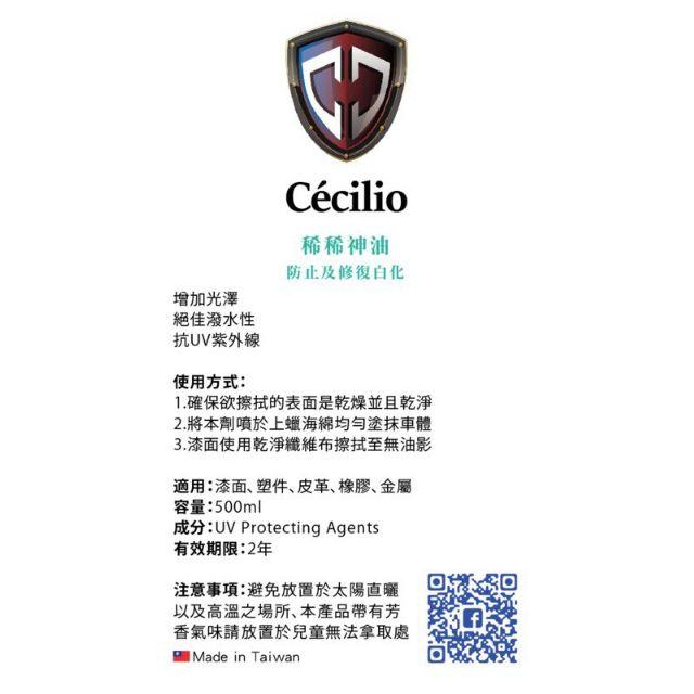 【500ml大瓶24HR快速出貨】稀稀神油 塑料還原劑 塑料翻新 500ML 稀稀神油去鐵粉 稀稀神油水鍍膜-細節圖3