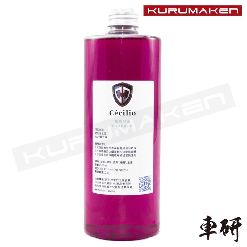 《車研》稀稀神油組合套餐稀稀神油+鐵粉去除劑+水性鍍膜劑+封體覆膜劑-細節圖2