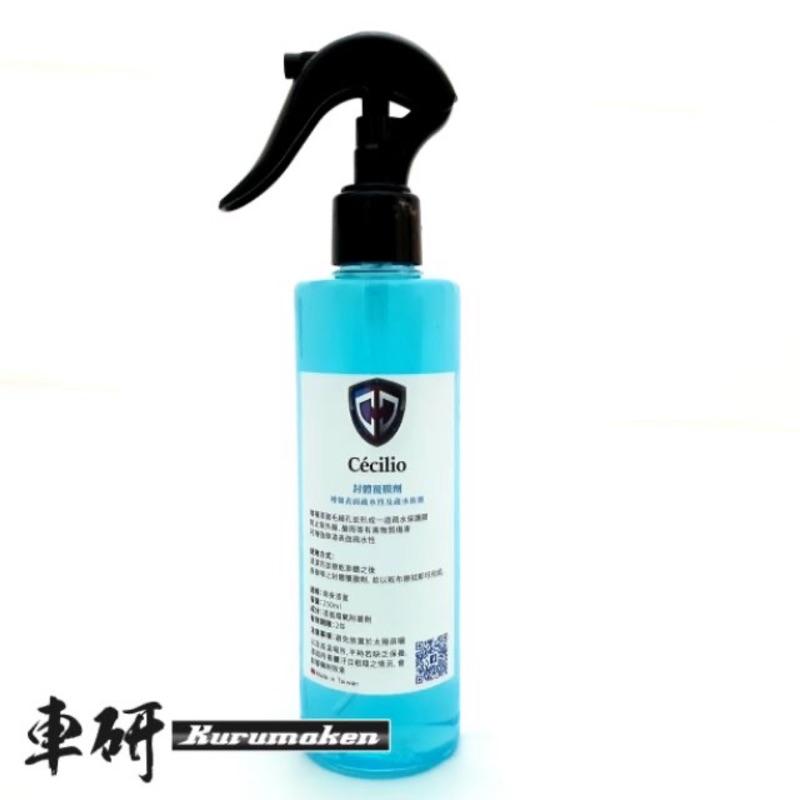 《車研》稀稀神油組合套餐稀稀神油+鐵粉去除劑+水性鍍膜劑+封體覆膜劑-細節圖3