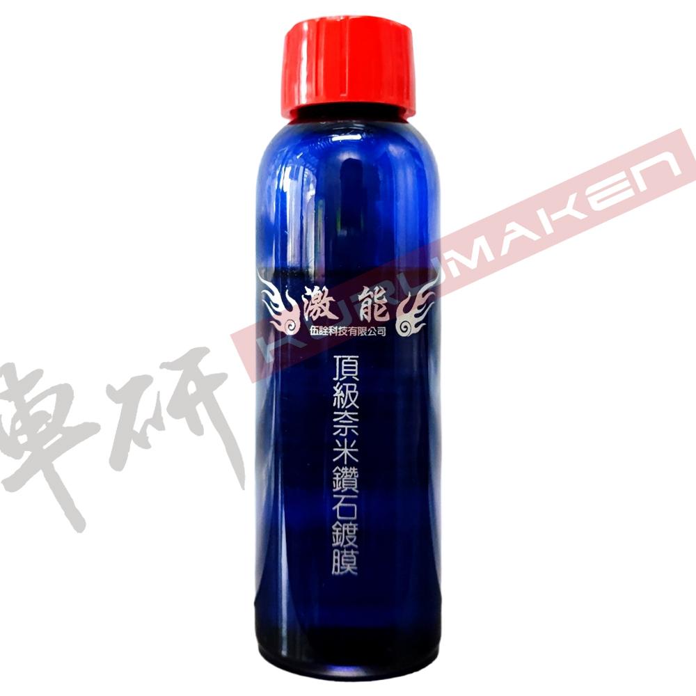 【24HR快速出貨】玻璃鍍膜劑 撥水劑 玻璃鍍膜 激能鍍膜劑 奈米鑽石鍍膜劑 鍍膜劑-細節圖5