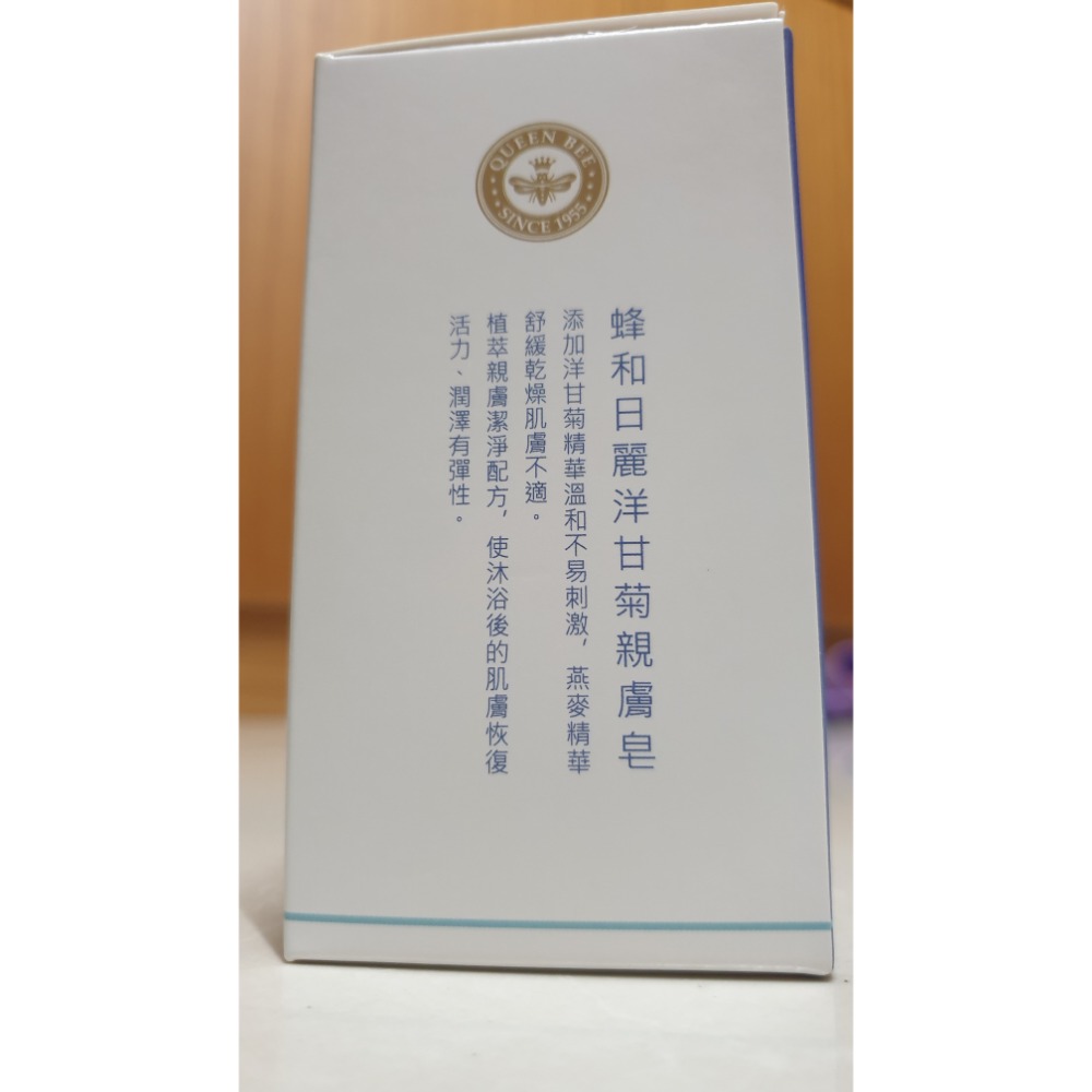 中興電紀念品 蜂和日麗洋甘菊皂一組三入-細節圖2