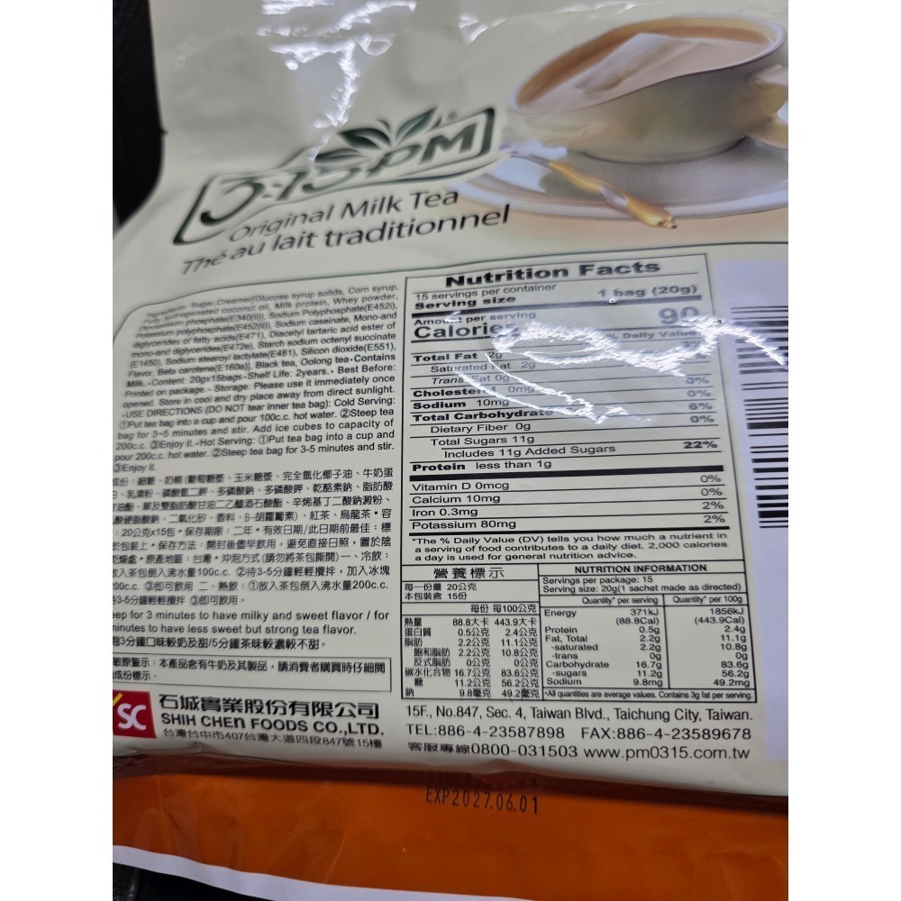 3點1刻奶茶＜原味15入+黑糖15入＞平均一包100元-細節圖2