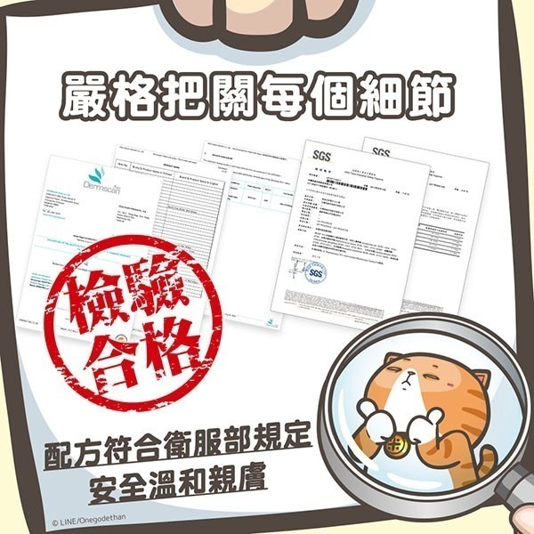 奈森克林x一神家族純水柔濕巾-80抽(附蓋)法鬥皮古款/貓咪米香款30抽(附蓋)/皮古米香憨吉40抽-細節圖7