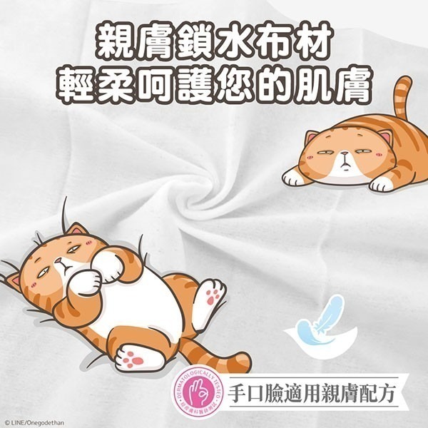 奈森克林x一神家族純水柔濕巾-80抽(附蓋)法鬥皮古款/貓咪米香款30抽(附蓋)/皮古米香憨吉40抽-細節圖4
