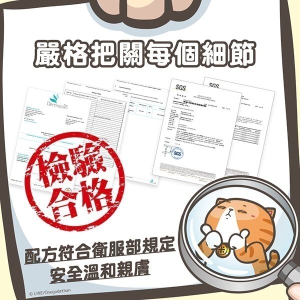 奈森克林x一神家族純水柔濕巾-80抽(附蓋)法鬥皮古款/貓咪米香款30抽(附蓋)/皮古米香憨吉40抽-細節圖5