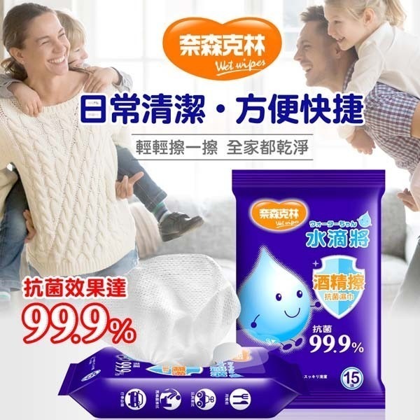 奈森克林酒精濕紙巾20抽/60抽/75%50抽-細節圖6