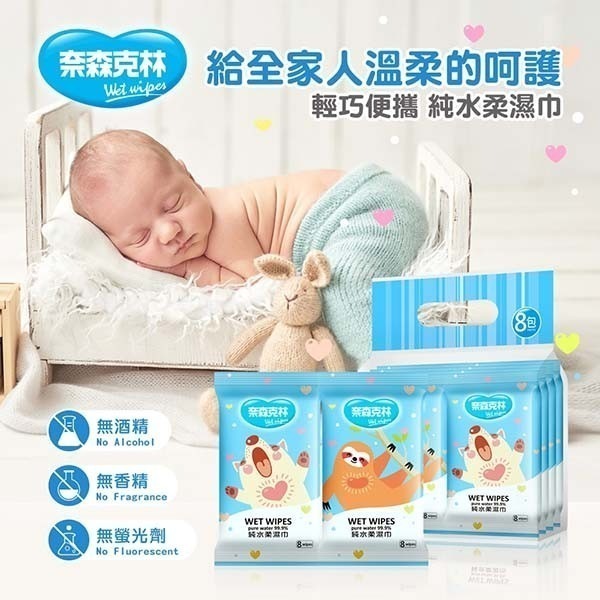 奈森克林 水滴將加蓋純水柔濕巾加蓋90抽/厚水滴90抽/小熊100抽/鯨魚加蓋80抽/水滴8抽6包/人魚30抽加蓋-細節圖4
