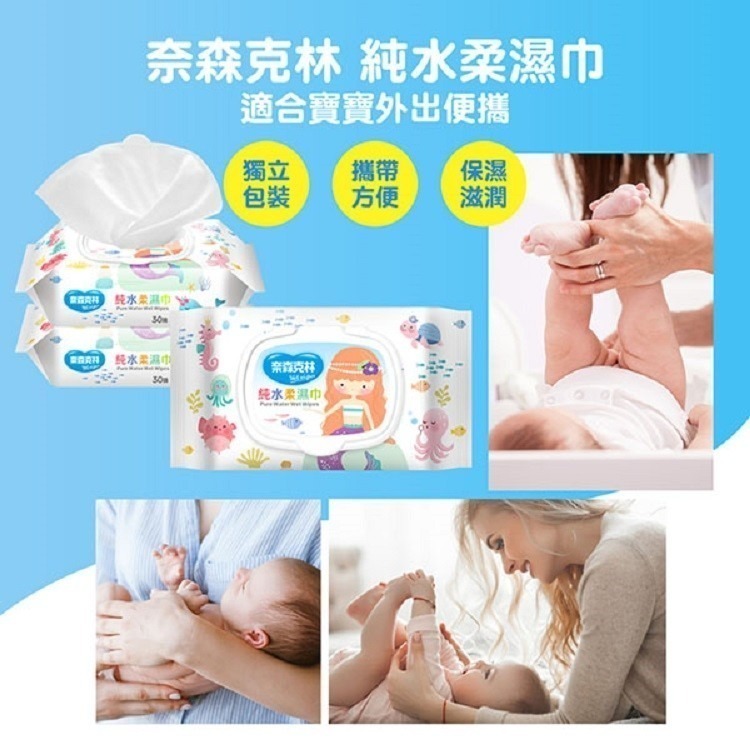 奈森克林 水滴將加蓋純水柔濕巾加蓋90抽/厚水滴90抽/小熊100抽/鯨魚加蓋80抽/水滴8抽6包/人魚30抽加蓋-細節圖5