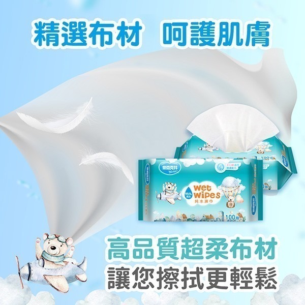 奈森克林 水滴將加蓋純水柔濕巾加蓋90抽/厚水滴90抽/小熊100抽/鯨魚加蓋80抽/水滴8抽6包/人魚30抽加蓋-細節圖6