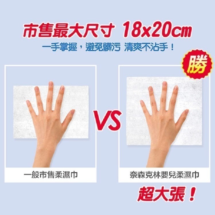 奈森克林 嬰兒純水柔濕巾80抽(加大加厚掀蓋)-細節圖2