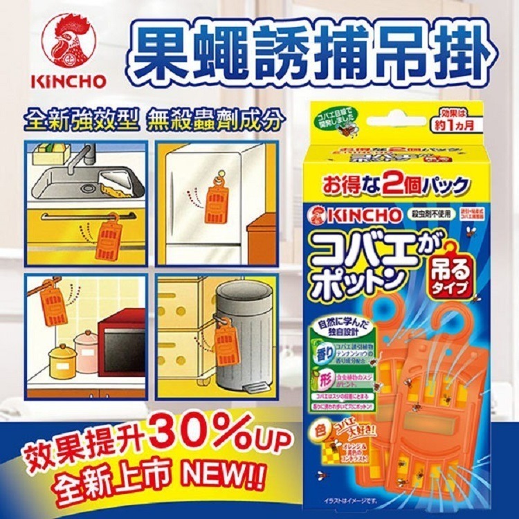 日本金鳥KINCHO果蠅誘捕吊掛強效型2入盒-細節圖2