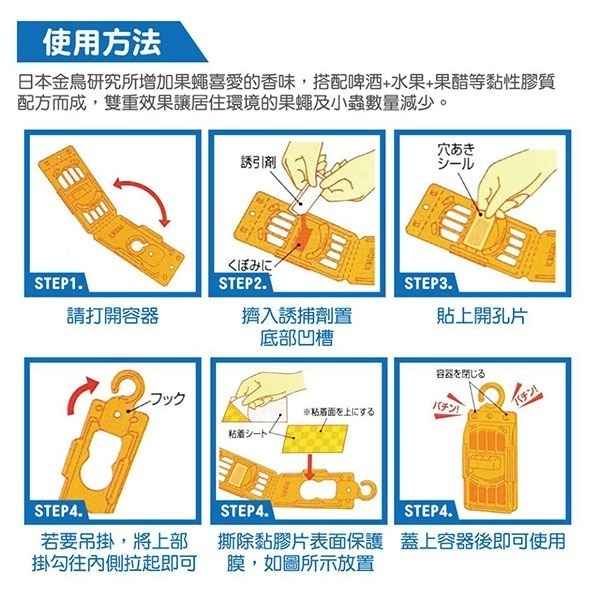 日本金鳥KINCHO果蠅誘捕吊掛強效型2入盒-細節圖4