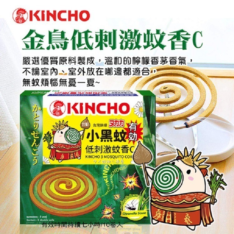 KINCHO 金鳥低刺激蚊香C (10巻)-細節圖3