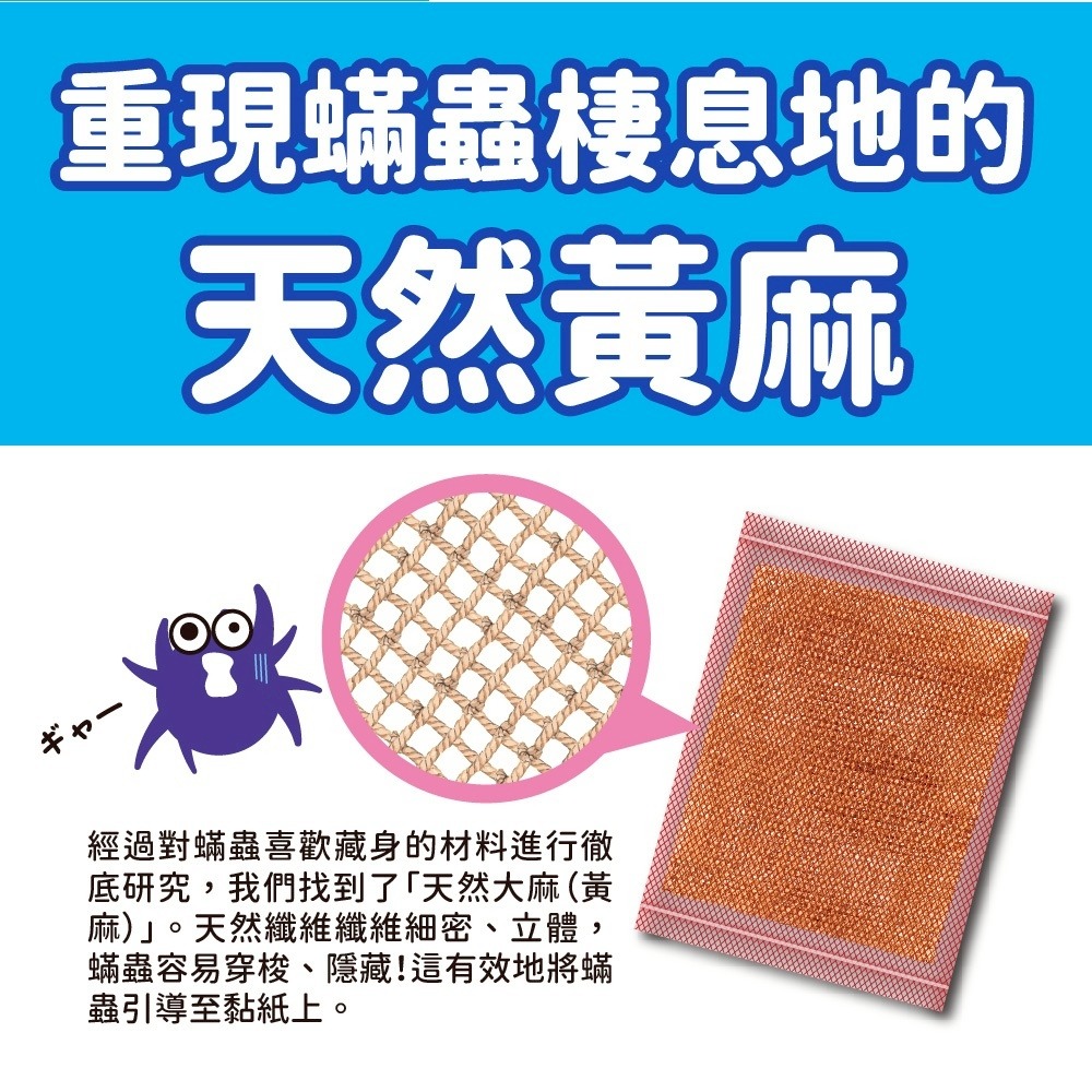 日本KINCHO金鳥補蟎蟲貼紙 3枚入-細節圖4