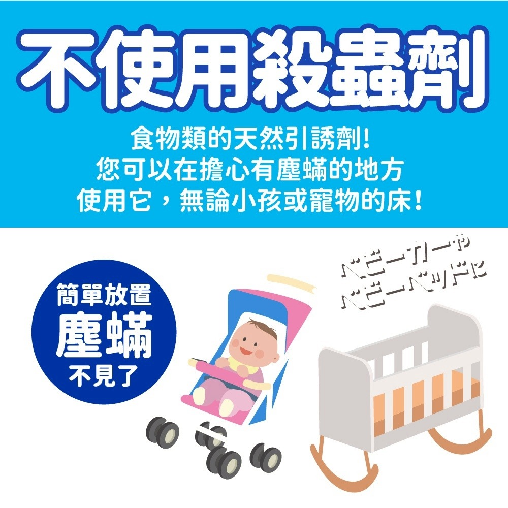 日本KINCHO金鳥補蟎蟲貼紙 3枚入-細節圖5