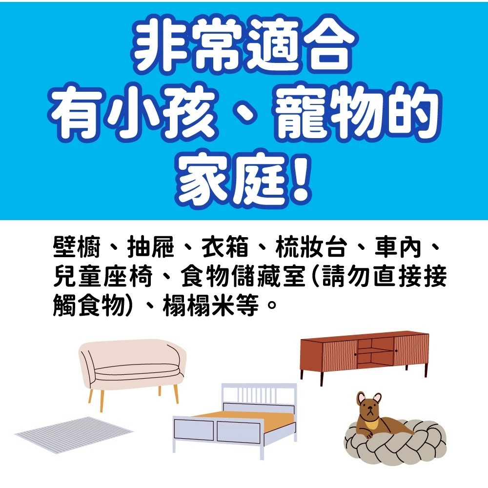 日本KINCHO金鳥補蟎蟲貼紙 3枚入-細節圖6