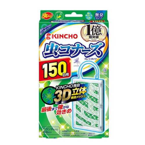 日本 KINCHO金鳥防蚊掛片150日/日本金鳥噴一下室內防蚊蠅噴霧130回(無香