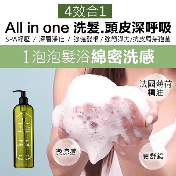 妍霓絲 髮根豐盈沁涼SPA洗髮精500ml-細節圖8