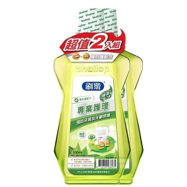 刷樂 八種口味 專業護理漱口水超值組500mlx2-(清新/綠茶/全效/蜂膠/礦鹽/酷涼/草本)-細節圖3