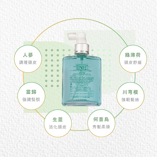 ENIE 雅如詩  CT-2 毛根素人蔘精華液 150ml-細節圖2