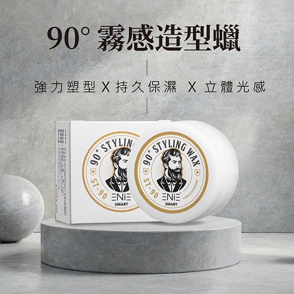 ENIE雅如詩 90° 霧感造型蠟 50ml-細節圖6