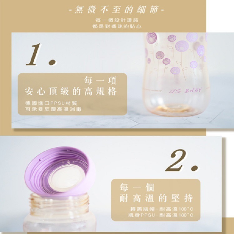 優生真母感PPSU奶瓶寬口(160ML-藍/粉)(330ML-綠/紫)-細節圖3