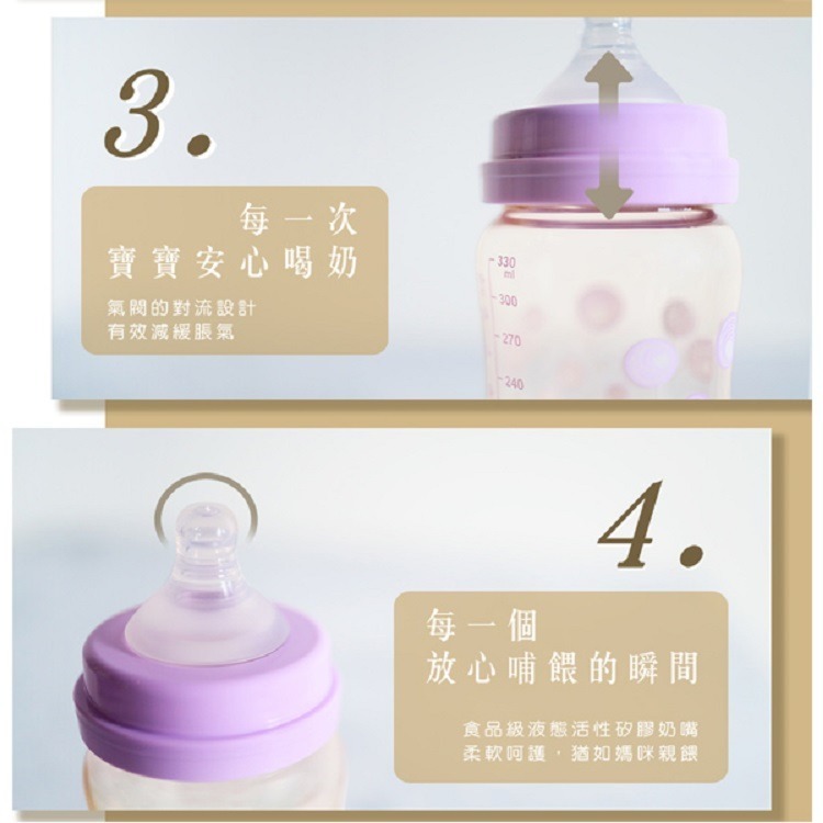 優生真母感PPSU奶瓶寬口(160ML-藍/粉)(330ML-綠/紫)-細節圖4