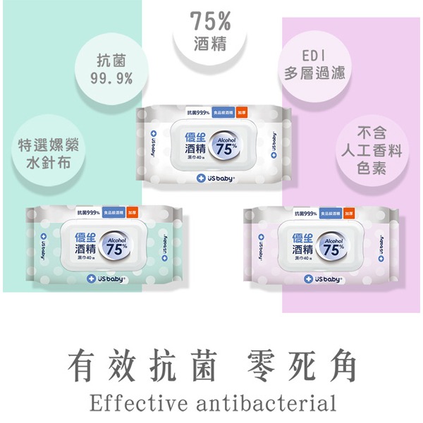 優生 酒精濕巾75%超厚型 10抽3入 / 40抽(顏色隨機)-細節圖3