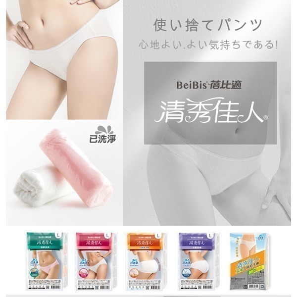 蓓比適 清秀佳人 貼身寶貝 三角免洗褲5件 (純棉/低腰(粉)/生理.產婦/淑女型(點點))-細節圖3