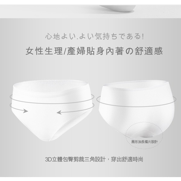 蓓比適 清秀佳人 貼身寶貝 三角免洗褲5件 (純棉/低腰(粉)/生理.產婦/淑女型(點點))-細節圖4