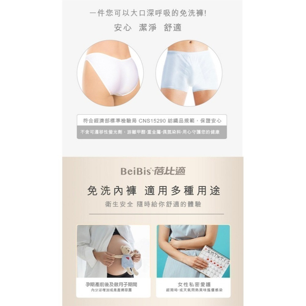 蓓比適 清秀佳人 貼身寶貝 三角免洗褲5件 (純棉/低腰(粉)/生理.產婦/淑女型(點點))-細節圖6
