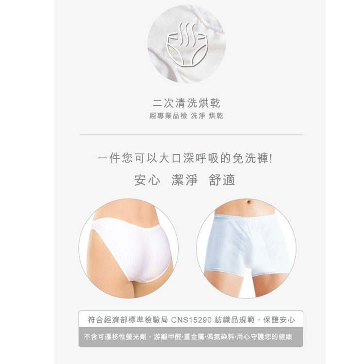 蓓比適風神紳士 (四角免洗平口褲(深色)3件入/免洗平口褲(格子)3件組)-細節圖6