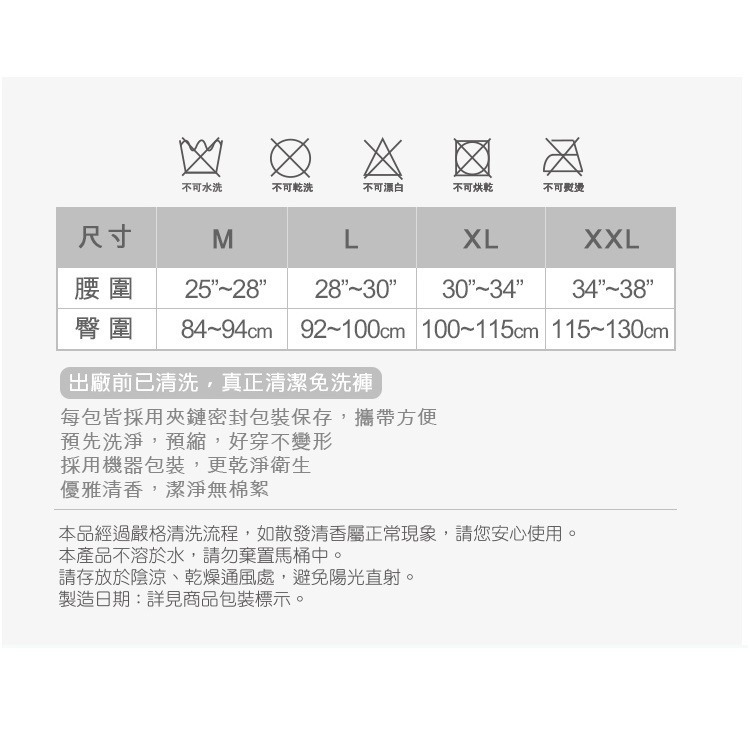 蓓比適風神紳士 (四角免洗平口褲(深色)3件入/免洗平口褲(格子)3件組)-細節圖7