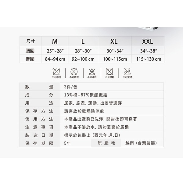 蓓比適風神紳士 (四角免洗平口褲(深色)3件入/免洗平口褲(格子)3件組)-細節圖11