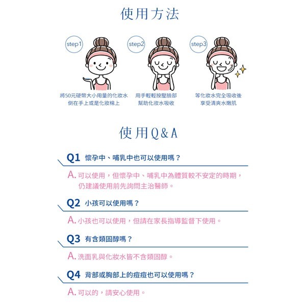 LION獅王PAIR沛醫亞皮脂調理化妝水160ml/凈痘護理洗面乳80g-細節圖5