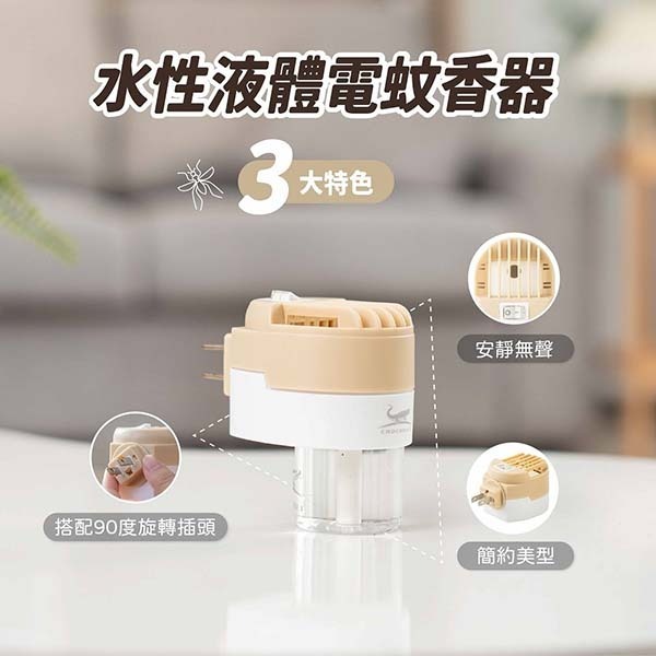 鱷魚液體電蚊香液46mlx2入/水性無味液體電蚊香-簡約清新款 (1器+1液組)/定時液體電蚊香(器+4液組)-細節圖2