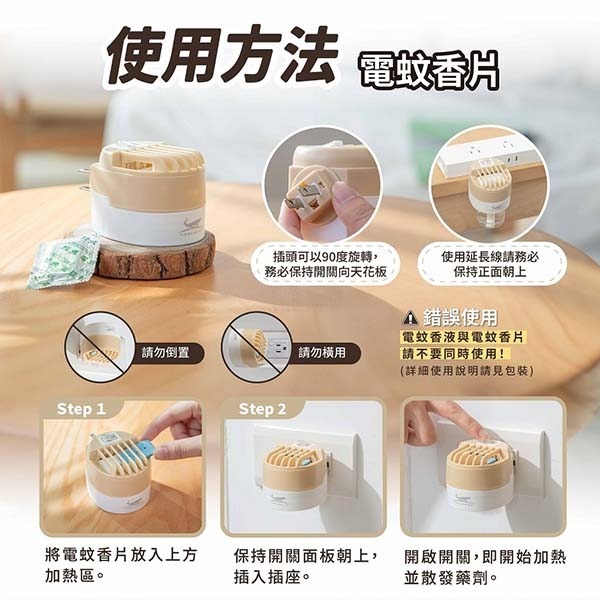 鱷魚液體電蚊香液46mlx2入/水性無味液體電蚊香-簡約清新款 (1器+1液組)/定時液體電蚊香(器+4液組)-細節圖7