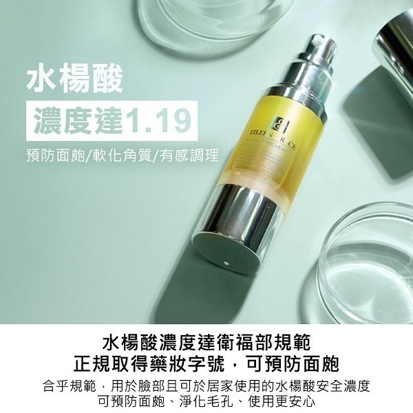 妍霓絲水楊酸-細節圖4