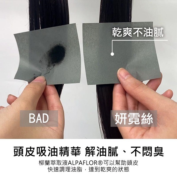 妍霓絲 頭皮淨化養髮精華120ml-細節圖8