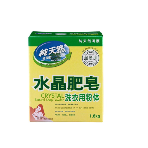 南僑水晶肥皂粉體(洗衣粉) 1.6kg*1盒