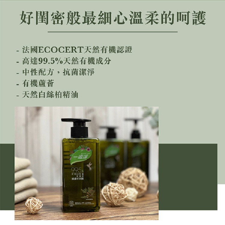 一滴淨 親膚好閨密天然手洗精500ml/倍蘇打免搓揉衣領精400g-細節圖4