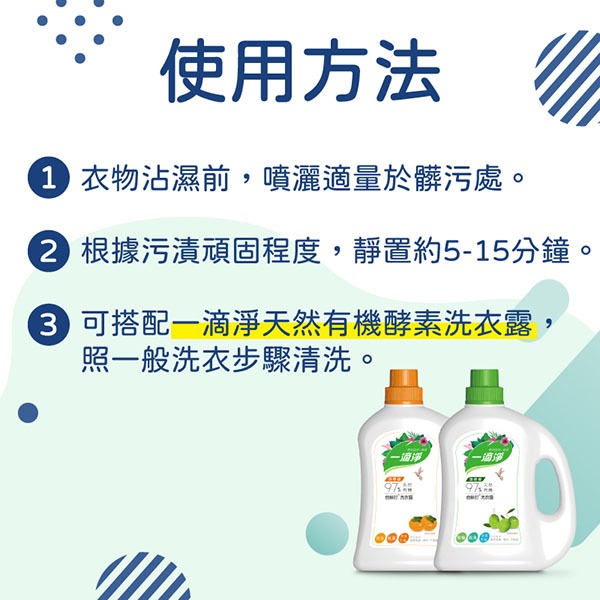 一滴淨 親膚好閨密天然手洗精500ml/倍蘇打免搓揉衣領精400g-細節圖8