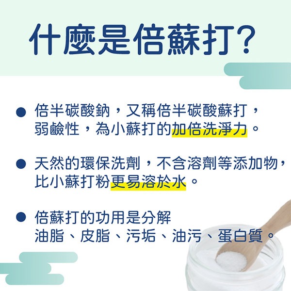 一滴淨 親膚好閨密天然手洗精500ml/倍蘇打免搓揉衣領精400g-細節圖10