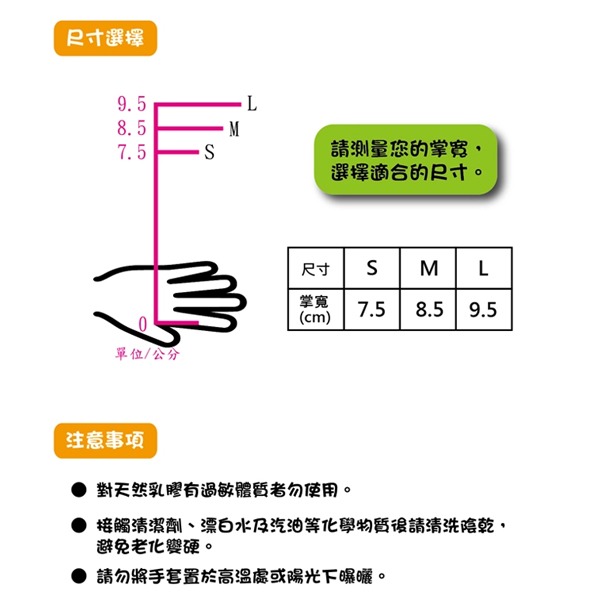 楓康 蘆薈防護手套-細節圖3