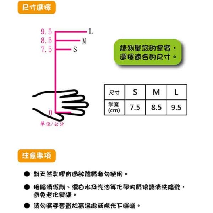 楓康家事專用手套(橘)S/M/L-細節圖3