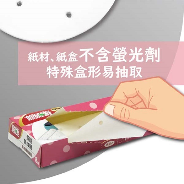 楓康 蒸籠 氣炸鍋專用料理紙(六吋/八吋)-細節圖9