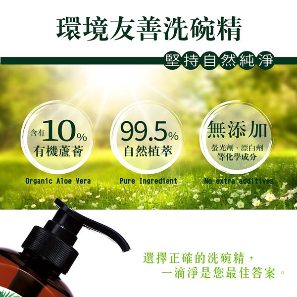 楓康一滴淨蘆薈多酚洗碗精/補充包-柑橘植萃/檸檬植萃-1000g/800g-細節圖5